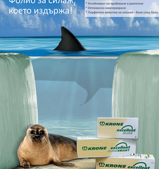 KRONE - Фолио за силаж, което издържа!
